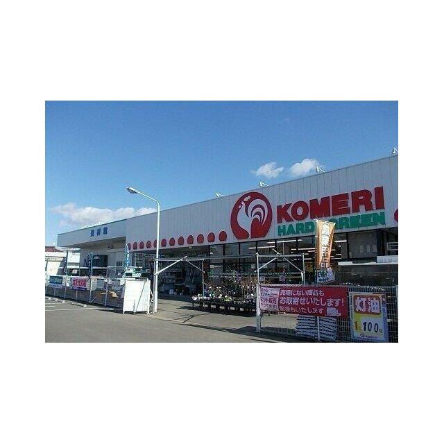 コメリ瀬上店まで1100m