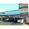 販売店