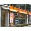飲食店