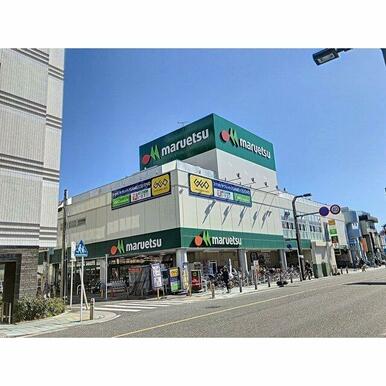 マルエツ大和中央店