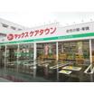 販売店