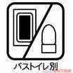 バス/シャワー