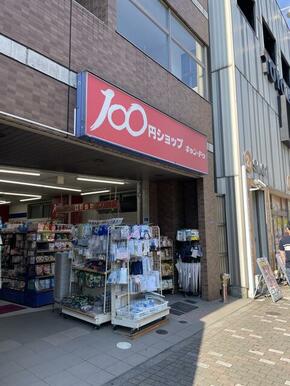 Ｃａｎ★Ｄｏ東陽３丁目店