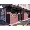 幼稚園、保育園