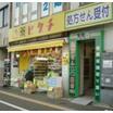 販売店