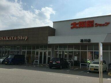 大阪屋ショップ 滑川店