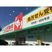 販売店