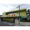 幼稚園、保育園