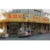 販売店