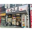 飲食店