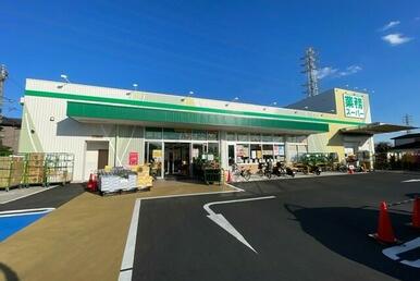 業務スーパーＴＡＫＥＮＯＫＯ