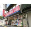 販売店