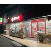 販売店