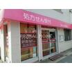 販売店
