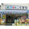 販売店