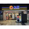 飲食店
