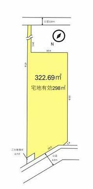 約97坪の敷地です