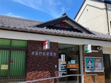 津島門前郵便局