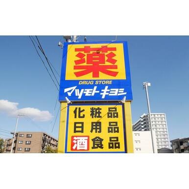 マツモトキヨシ仙台一番町店