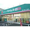 ショッピング施設