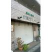 飲食店