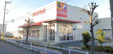 サンドラッグ三鷹井口店