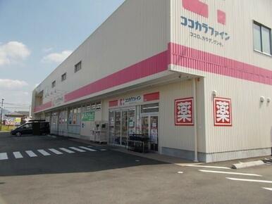 ココカラファイン甲賀店
