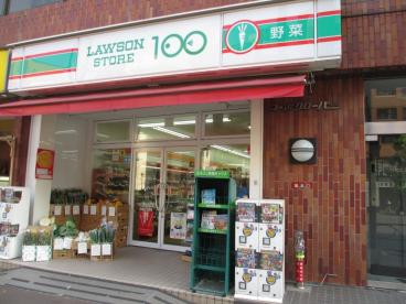 ローソンストア１００　四谷二丁目店