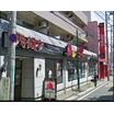 飲食店