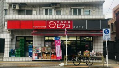 ｍｉｎｉピアゴ西片２丁目店