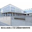 中学校