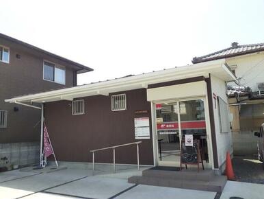 砥部団地簡易郵便局様