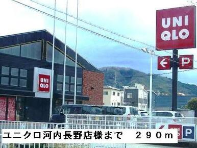 ユニクロ河内長野店様