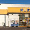 販売店