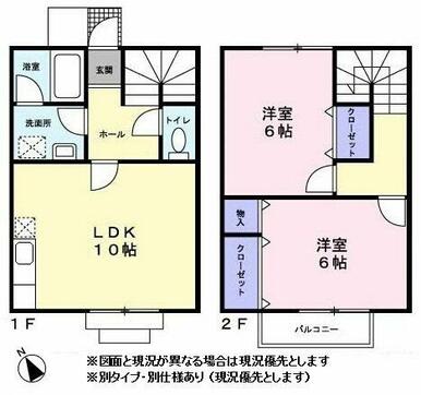 ※現況優先