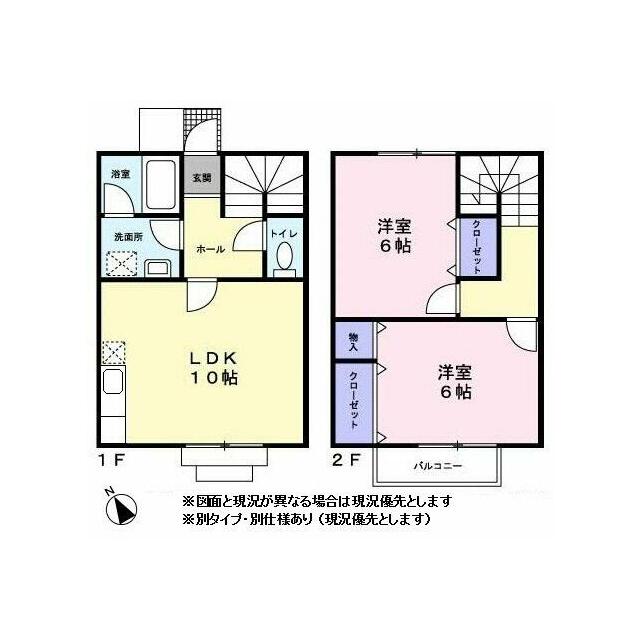 ※現況優先