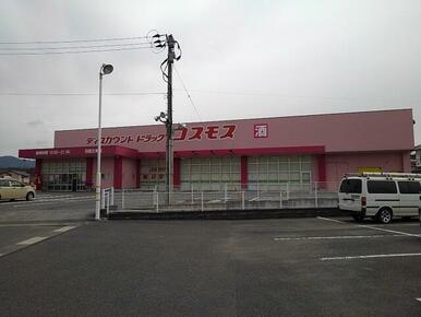 コスモス日田三和店