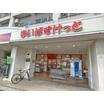 販売店