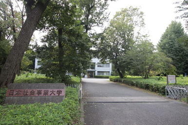 日本社会事業大学 竹丘キャンパス