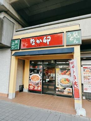 なか卯潮見店