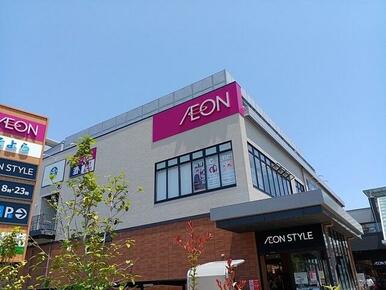 イオンスタイル様