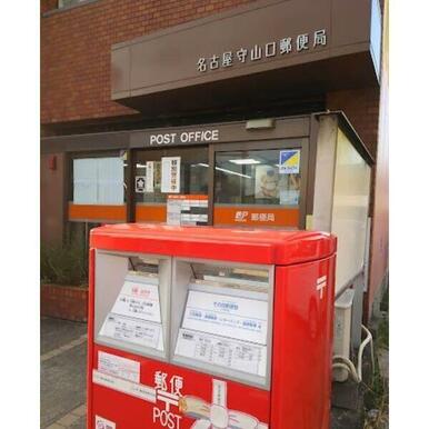 名古屋守山口郵便局