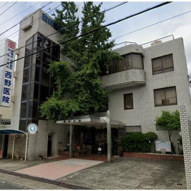 西野病院