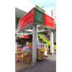 販売店