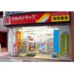 販売店