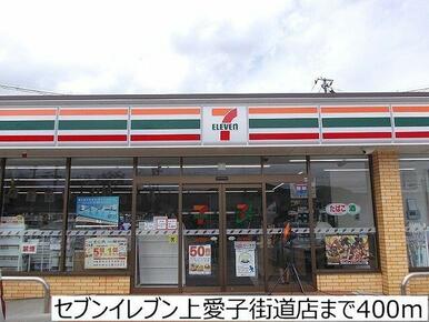 セブンイレブン上愛子街道店