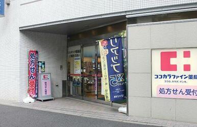 ココカラファイン薬局　神保町店