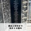 小学校