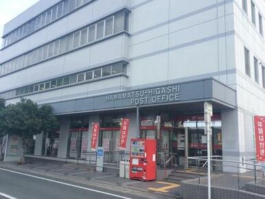 浜松東郵便局