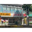 販売店